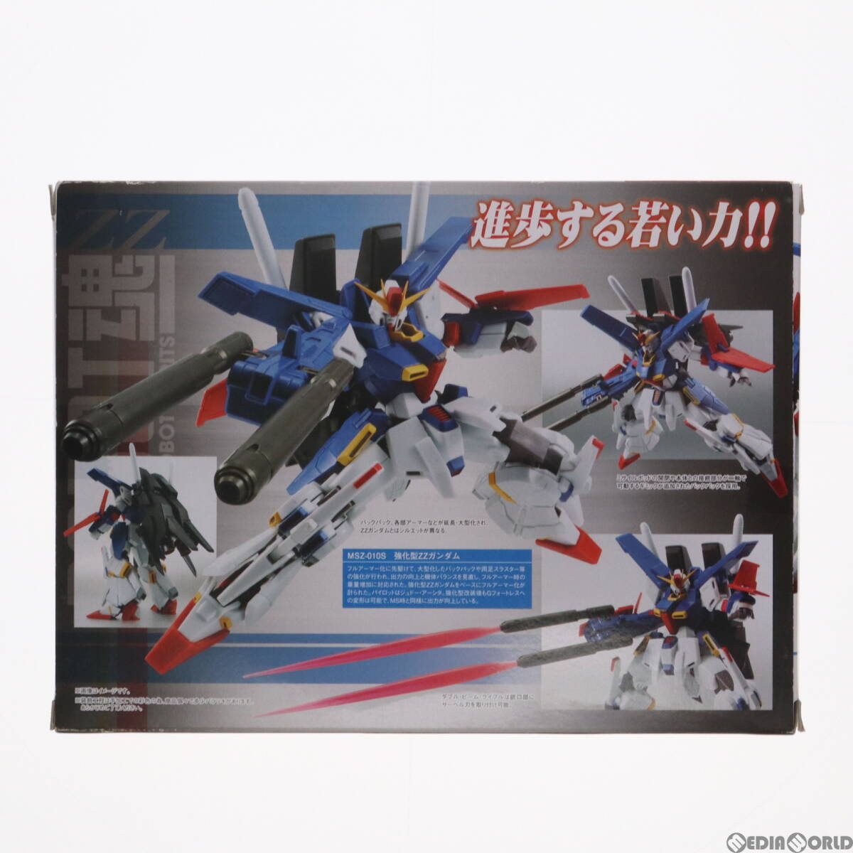 【中古】[FIG]ROBOT魂(SIDE MS) 強化型ZZガンダム 機動戦士ガンダムZZ(ダブルゼータ) 完成品 可動フィギュア バンダイ(61145285)