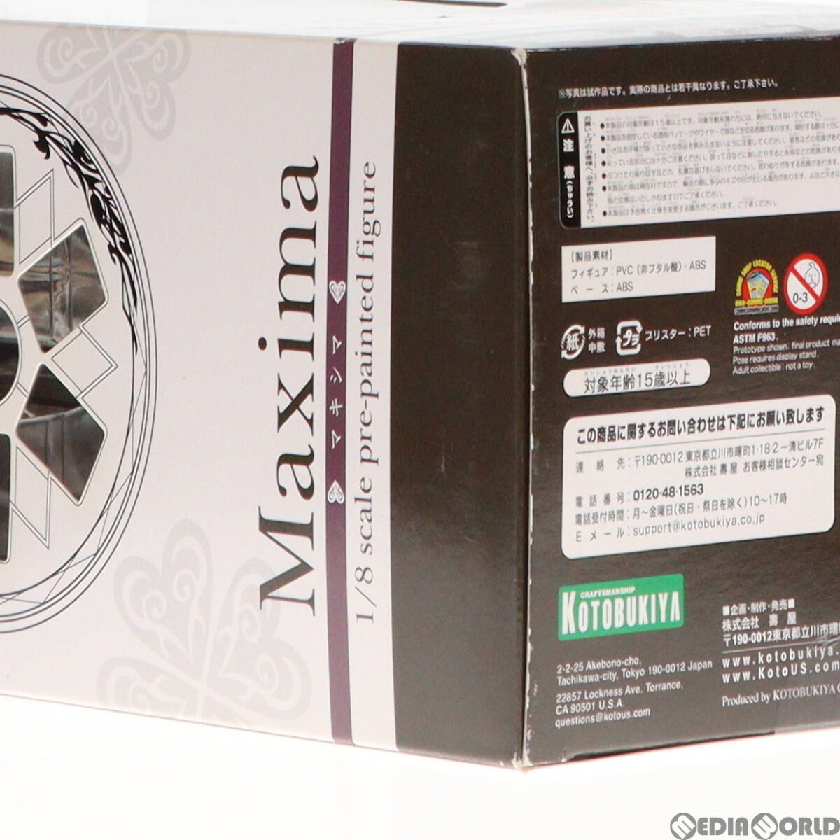 【中古】[FIG]マキシマ シャイニング・ハーツ(Maxima Shining Hearts) 1/8 完成品 フィギュア(PP435) コトブキヤ(61145491)_画像4