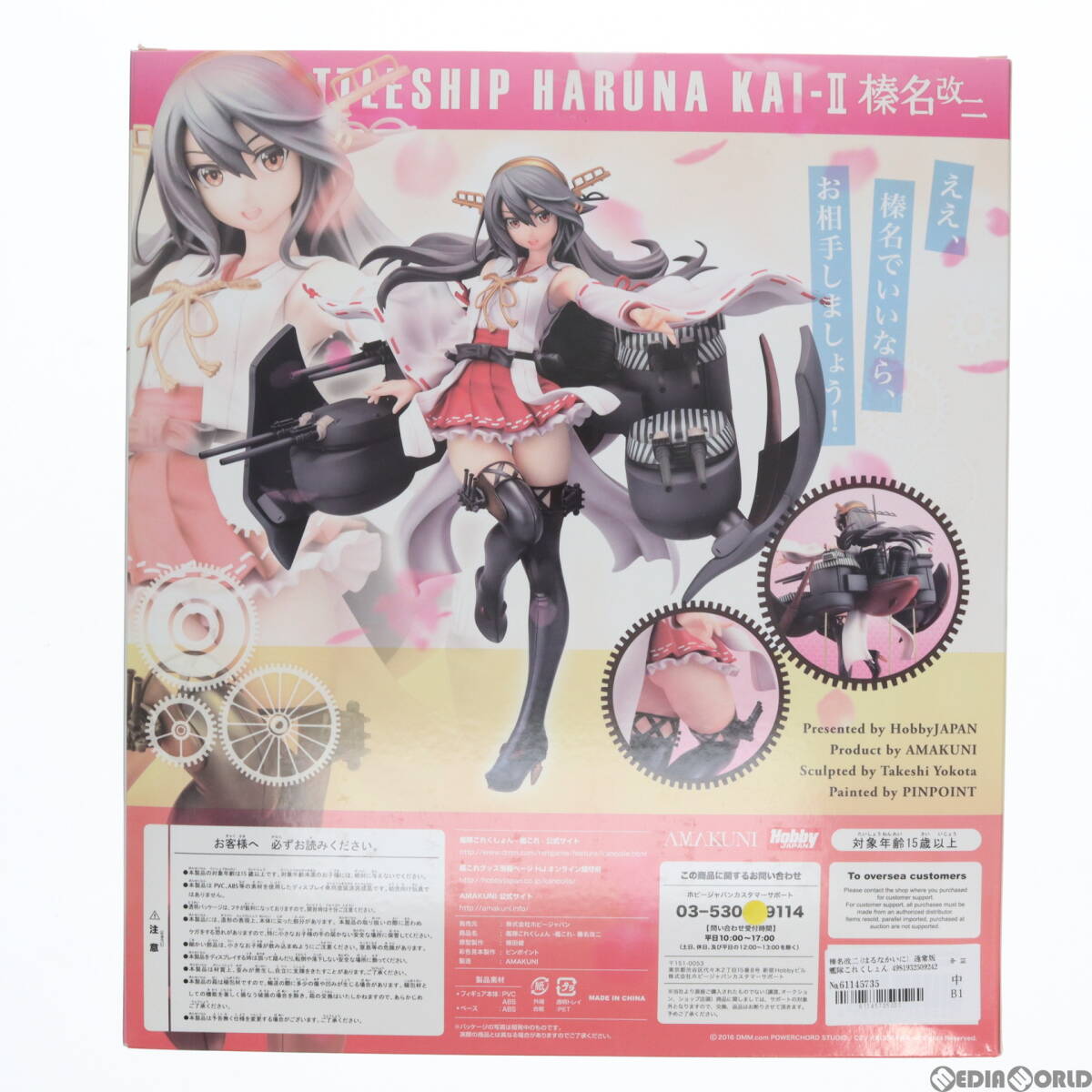 【中古】[FIG]榛名改二(はるなかいに) 通常版 艦隊これくしょん -艦これ- 1/7 完成品 フィギュア 月刊ホビージャパン誌上通販&オンラインシ_画像2