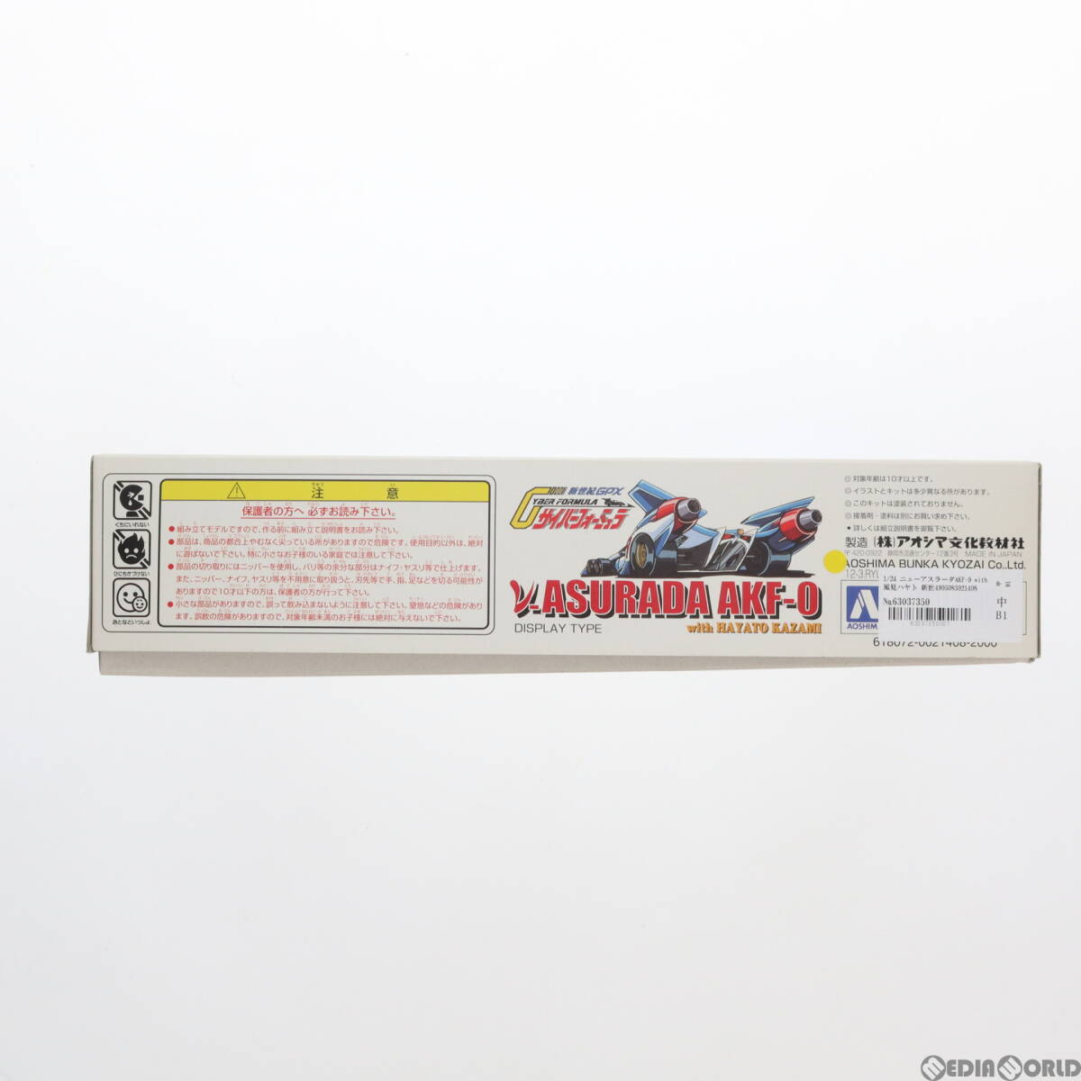 【中古】[PTM]1/24 ニューアスラーダAKF-0 with 風見ハヤト 新世紀GPXサイバーフォーミュラ プラモデル アオシマ(63037350)_画像2