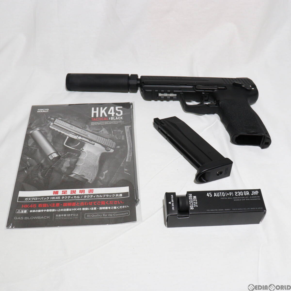 【中古】[MIL]東京マルイ ガスブローバック HK45 タクティカル BK(ブラック/黒) (18歳以上専用)(64015616)