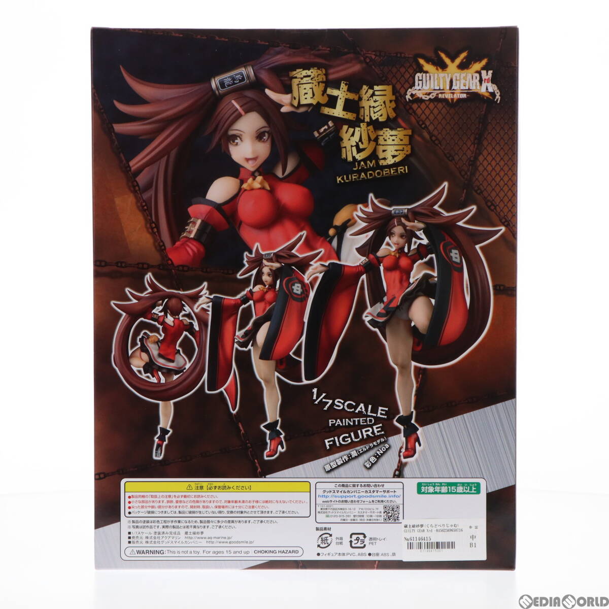 【中古】[FIG]蔵土縁紗夢(くらどべりじゃむ) GUILTY GEAR Xrd -REVELATOR-(ギルティギア イグザード レベレーター) 1/7 完成品 フィギュア_画像2