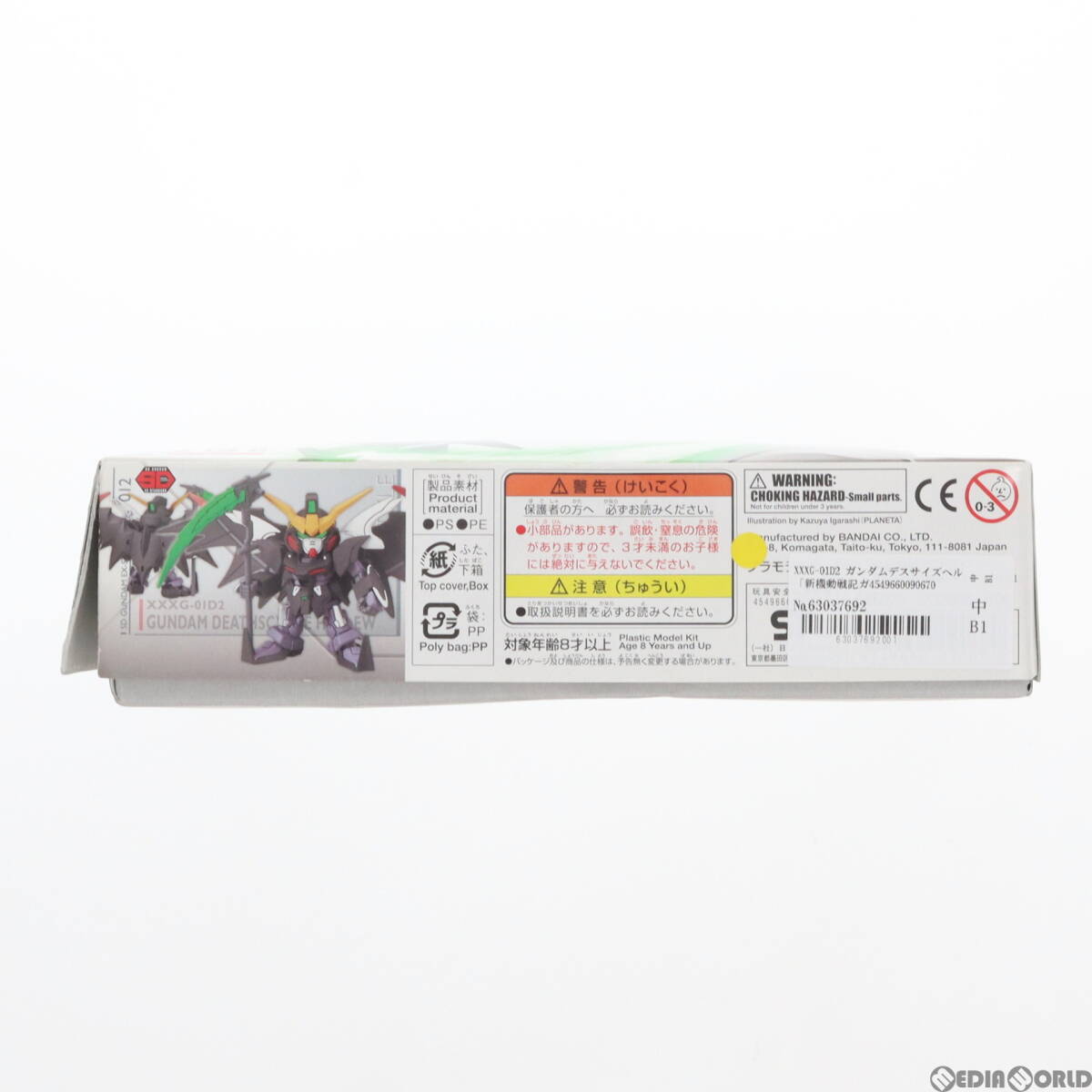 【中古】[PTM]SDガンダム EXスタンダード 012 XXXG-01D2 ガンダムデスサイズヘル 新機動戦記ガンダムW Endless Waltz(ウイング エンドレス_画像2