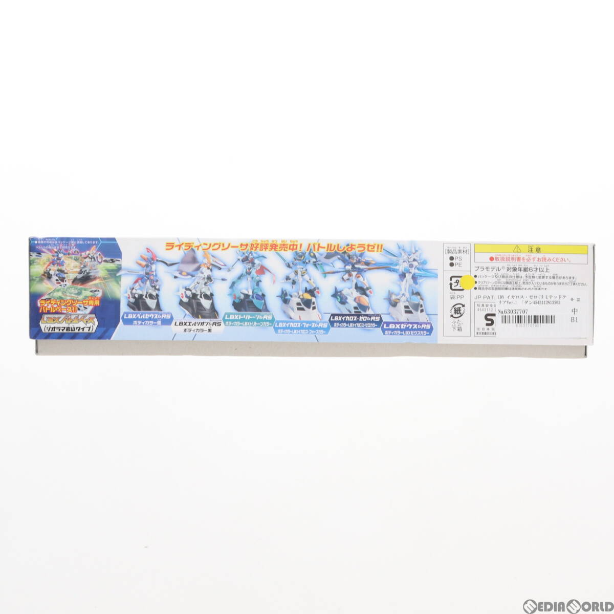 【中古】[PTM]LBX イカロス・ゼロ(リミテッドクリアVer.) ダンボール戦機 プラモデル 次世代ワールドホビーフェア'13Winter限定(0181350)の画像2