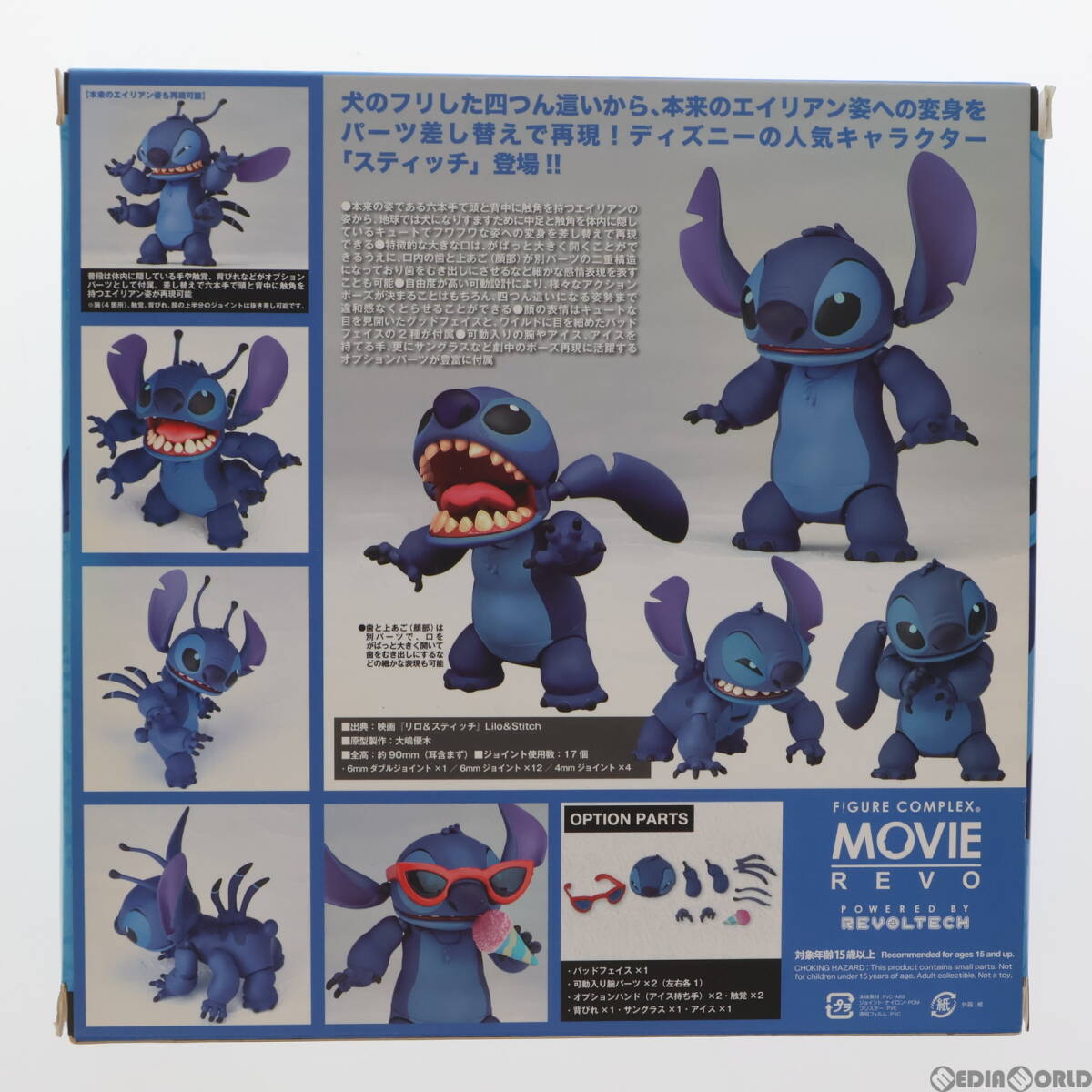 【中古】[FIG]フィギュアコンプレックス MOVIE REVO Series No.003 スティッチ(試作品626号) リロ&スティッチ 完成品 可動フィギュア 海洋_画像2