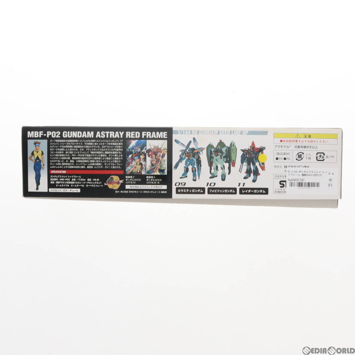 【中古】[PTM]HG 1/144 ガンダムアストレイ レッドフレーム 機動戦士ガンダムSEED(シード) プラモデル バンダイ(63037787)_画像2