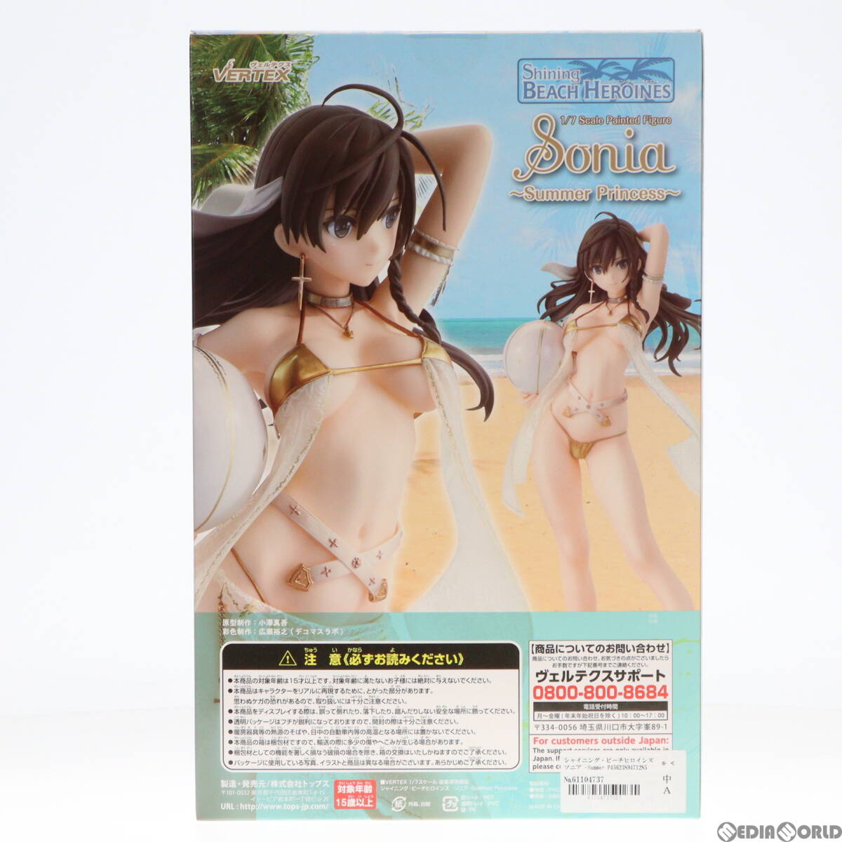 【中古】[FIG]シャイニング・ビーチヒロインズ ソニア -Summer Princess- 1/7 完成品 フィギュア ヴェルテクス(61104737)の画像3