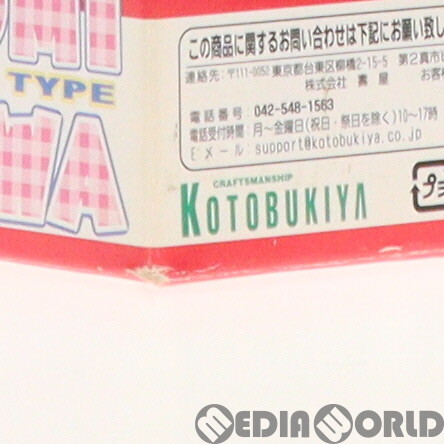[ used ][FIG] love ........ type Pia Carrot He Youkoso!!3 1/8 final product figure (PP-04) Kotobukiya (61145572)