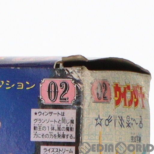 【中古】[PTM]ウインザート 魔動王グランゾート 魔動コレクション02 プラモデル(1753861) タカラ(63036331)の画像4