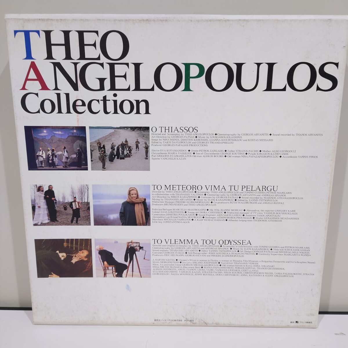 テオ・アンゲロプロス傑作選 レーザーディスク LD BOX THEO ANGELOPOULOS collectionの画像3