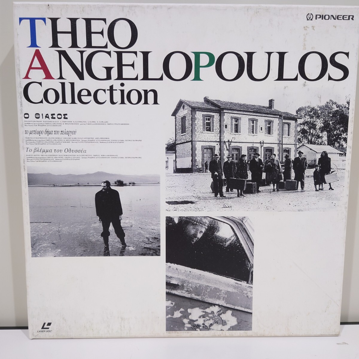 テオ・アンゲロプロス傑作選 レーザーディスク LD BOX THEO ANGELOPOULOS collectionの画像1