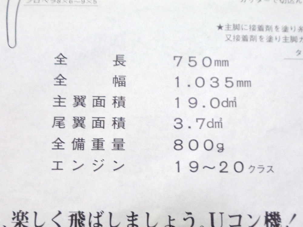 スピットファイア20 桑内模型製C/L_画像7