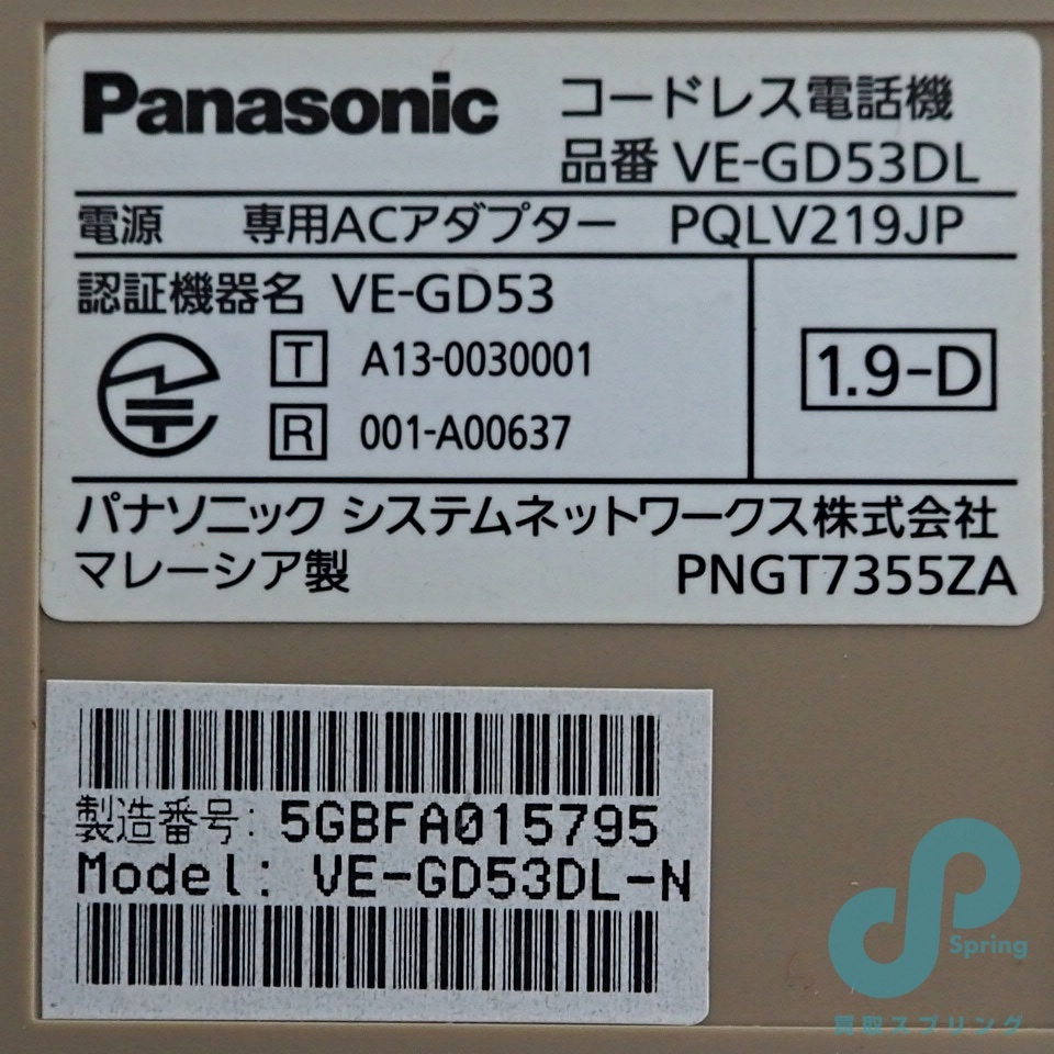 動作品 Panasonic コードレス電話機 VE-GD53DL 子機 PNLC1026 固定電話の画像7