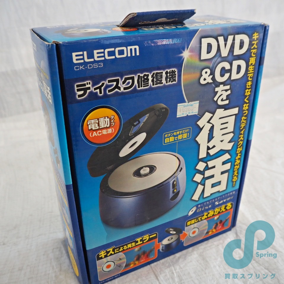 動作品 ELECOM ディスク修復機 CK-DS3 箱 取説あり CD DVD_画像6