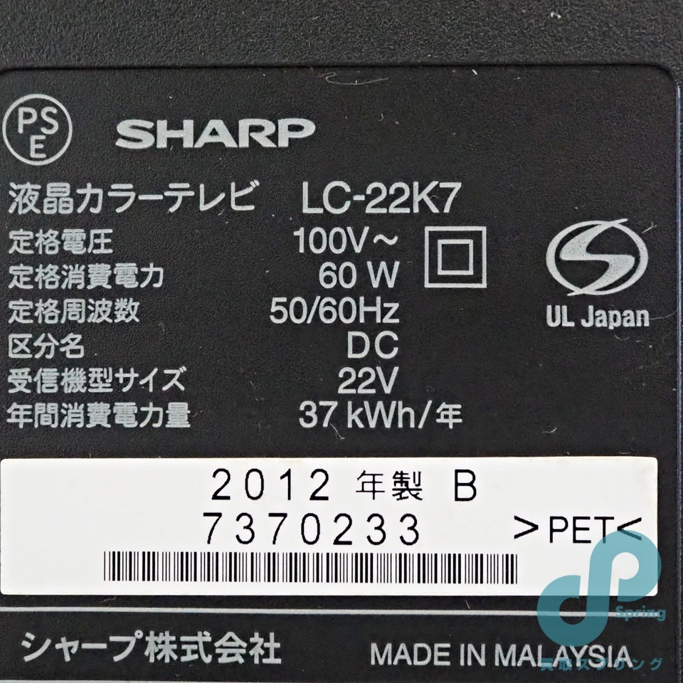 動作品 SHARP 液晶テレビ LC-22K7 リモコン B-CASカード_画像6