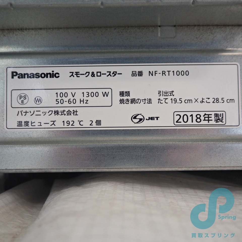  electrification goods Panasonic smoked & roaster NF-RT1000 2018 year made .....