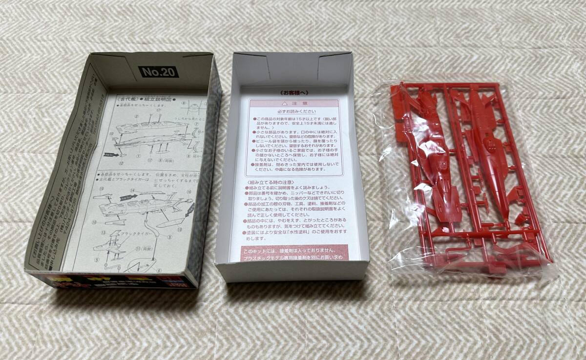 [ unused, vinyl sack unopened ] The Earth Defense Army .. old fee . Uchu Senkan Yamato mechanism collection 20 plastic model 