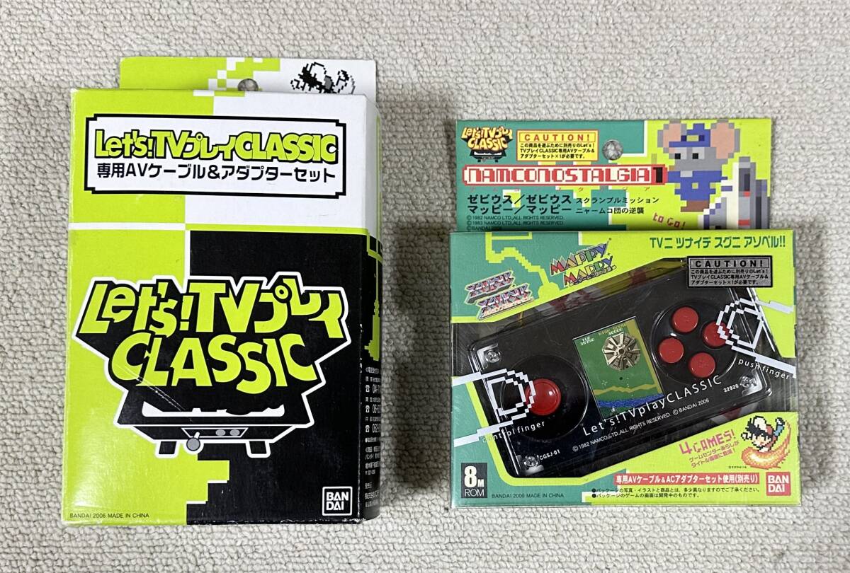 Let's TVプレイ CLASSIC ナムコノスタルジア1 ゼビウス マッピー & 専用AVケーブル＆アダプターセット 株式会社バンダイの画像1