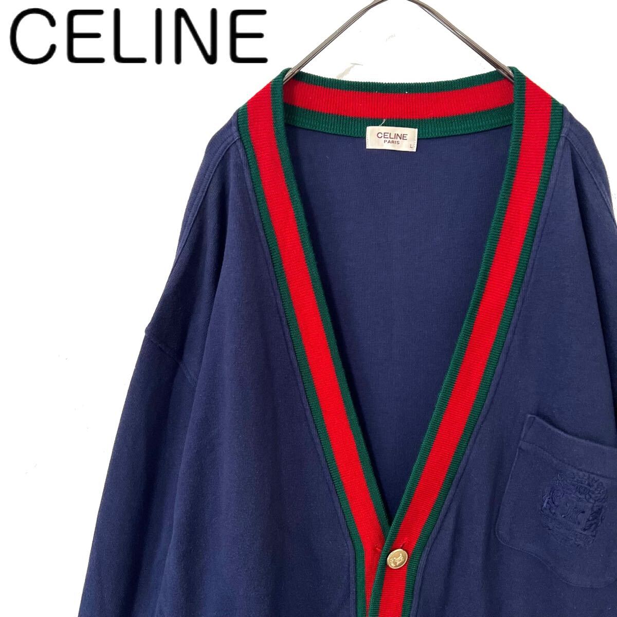 【送料無料】celine セリーヌ　金ボタン　ニット　カーディガン　メンズ　ロゴ刺繍　L 赤　緑　　紺色　ネイビー　レッド　グリーン_画像1