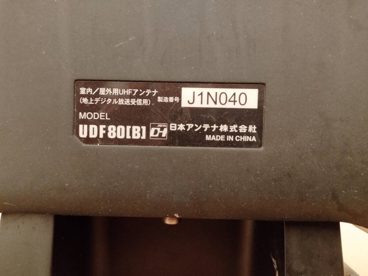 日本アンテナ　室内/屋外用UHFアンテナ　UDF80 [B] 地上デジタル放送アンテナ_画像3