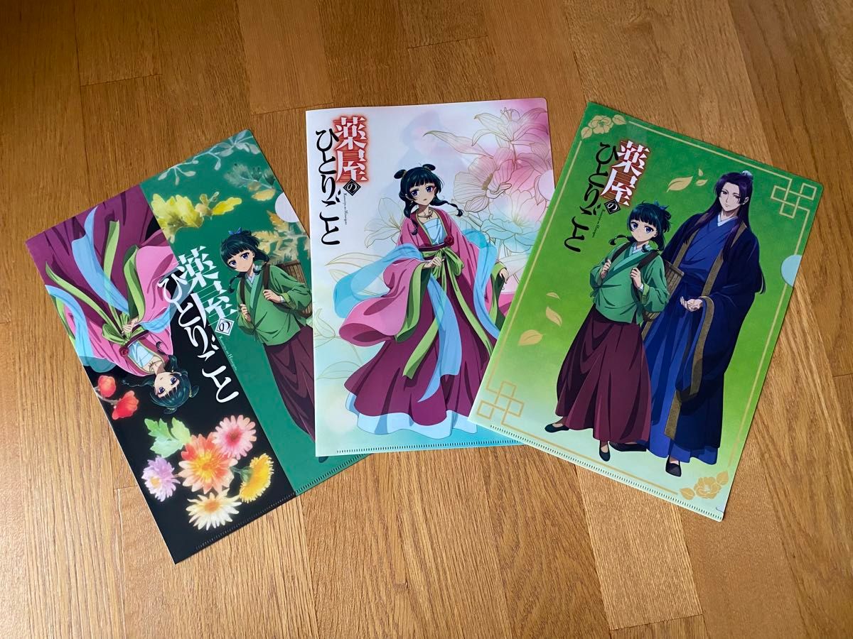 薬屋のひとりごと A4クリアファイル 全3種 コンプリート|Yahoo 薬屋のひとりごと A4クリアファイル 全3種 コンプリート|Yahoo