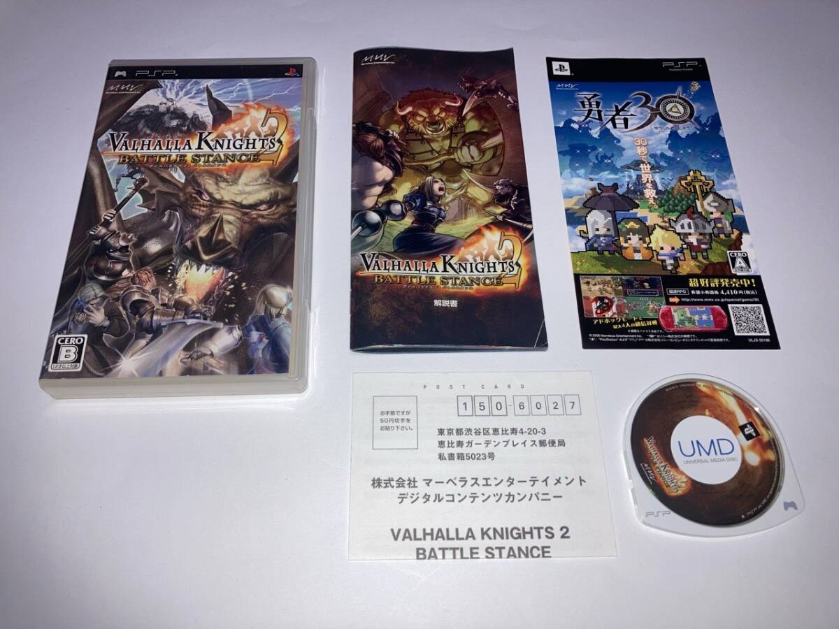 PSP★プレイステーションポータブル★ヴァルハラナイツ２ バトルスタンス★マーベラス★箱説付★クリックポスト185円の画像1