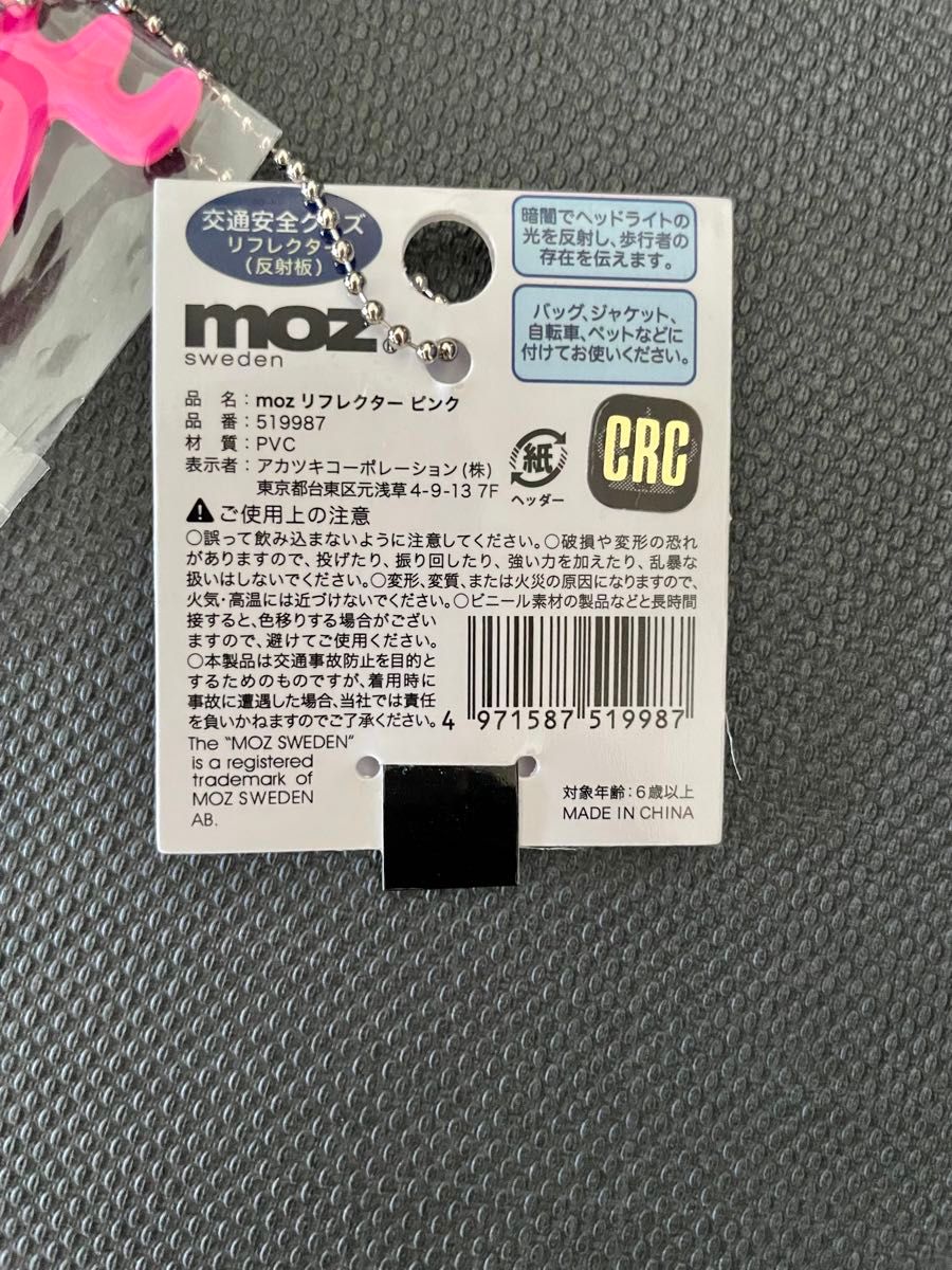 moz リフレクター ピンク　キーホルダー