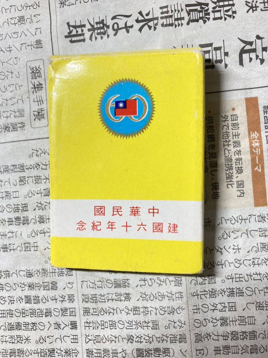 台湾の記念銀メダル 中華民国建国60周年紀念 希少 レア メダル 外国 海外 アジア 中国 古銭の画像4