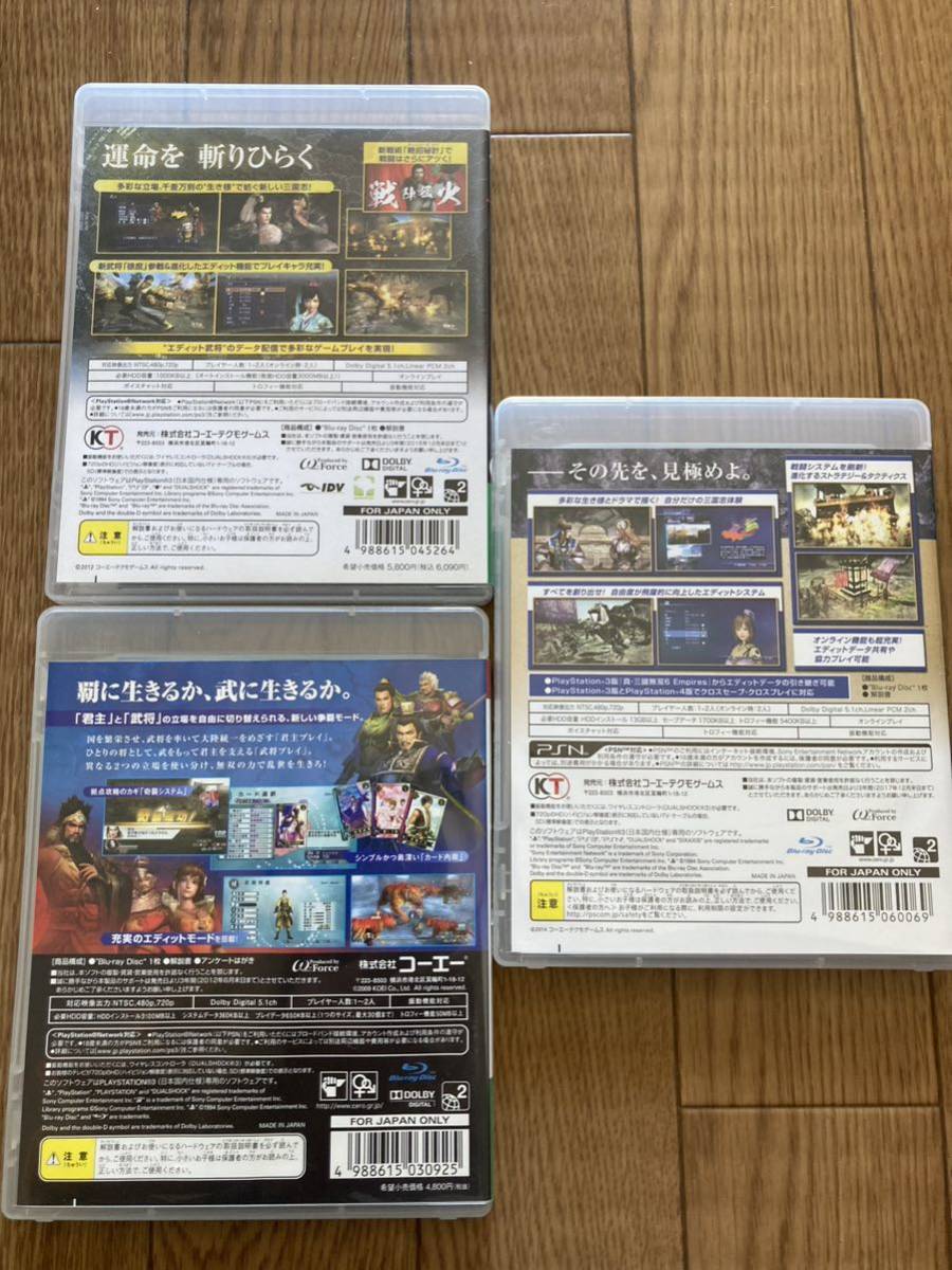 PS3真・三國無双5/6/7 Empires セット