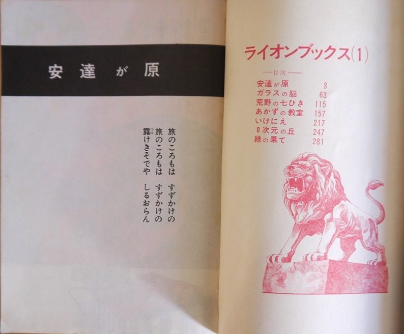 手塚治虫ベスト・コミックNo.1～No.4・ライオンブックス。全巻セット。虫プロ商事。_画像4