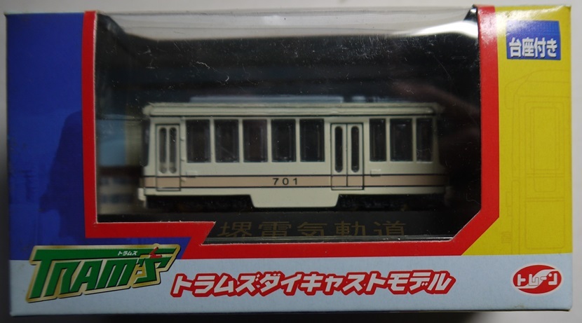 リアルな造型の路面電車２。阪堺電気軌道、岡山電気軌道、広島電鉄、土佐電気鉄道。４台セット。（株）トレーン。全て未開封。中国製。_画像3