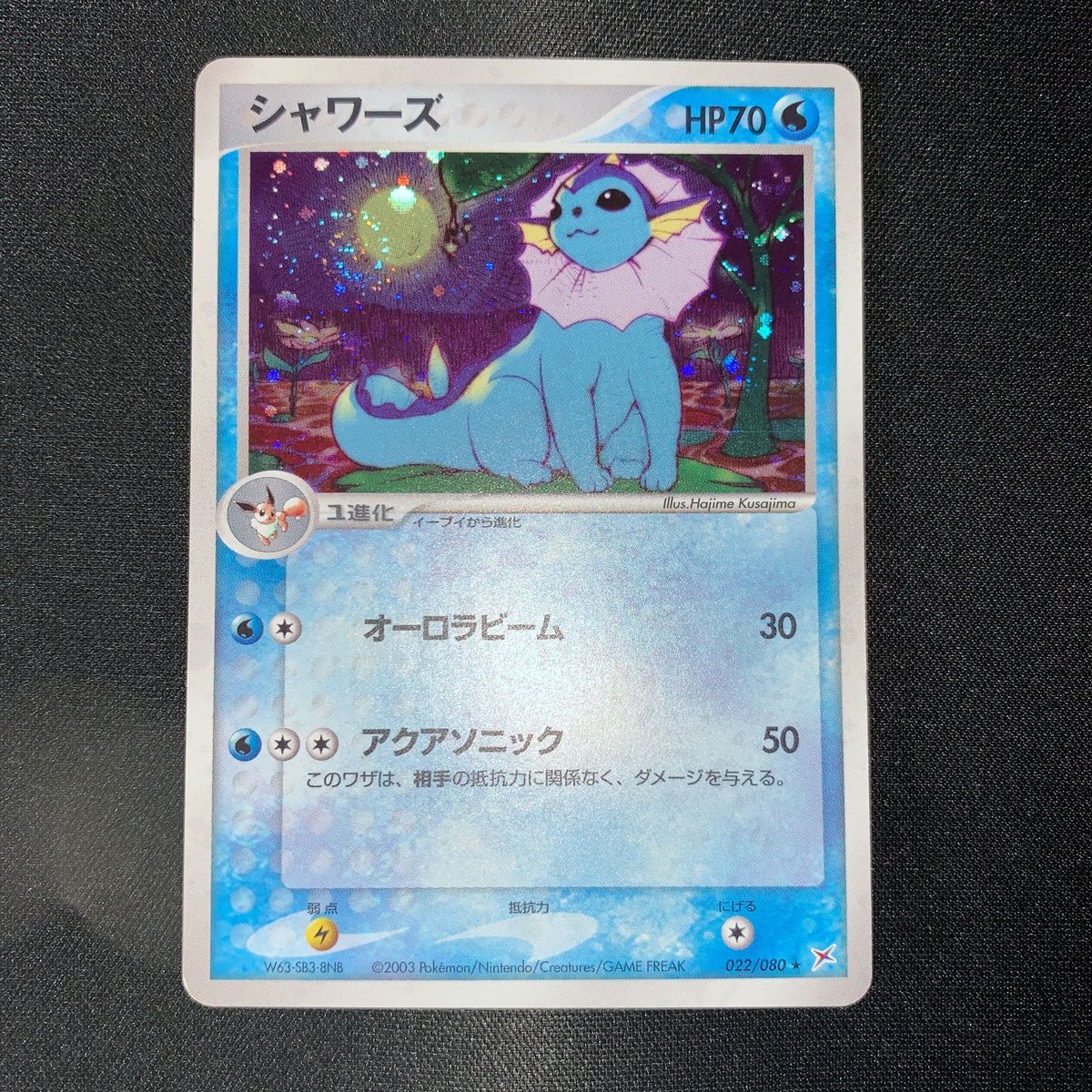 ポケモンカード シャワーズ 022/080 2003年|Yahoo!フリマ(旧 ポケモンカード シャワーズ 022/080 2003年|Yahoo!フリマ(旧