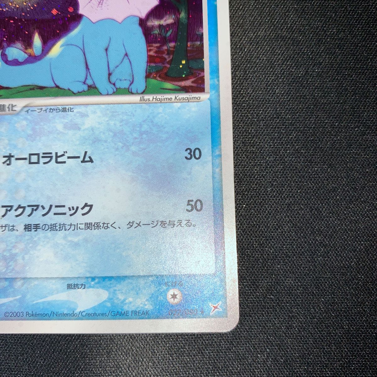 ポケモンカード シャワーズ 022/080 2003年|Yahoo!フリマ(旧 ポケモンカード シャワーズ 022/080 2003年|Yahoo!フリマ(旧