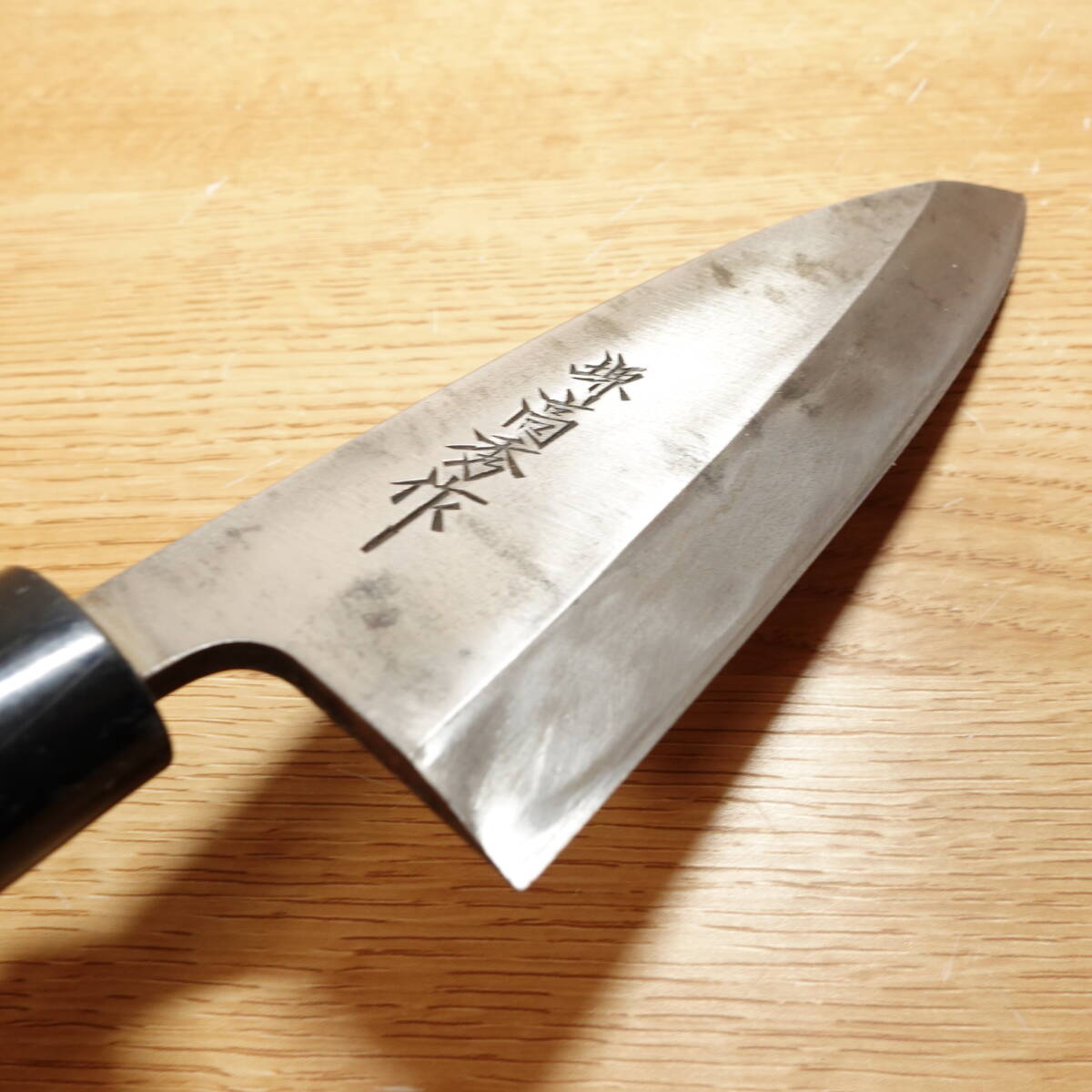 堺高秀 出刃包丁 研ぎ済 相出刃 鋼 片刃 ハガネ 和包丁 手打ち 堺高秀 出刃包丁 研ぎ済 相出刃 鋼 片刃 ハガネ 和包丁 手打ち