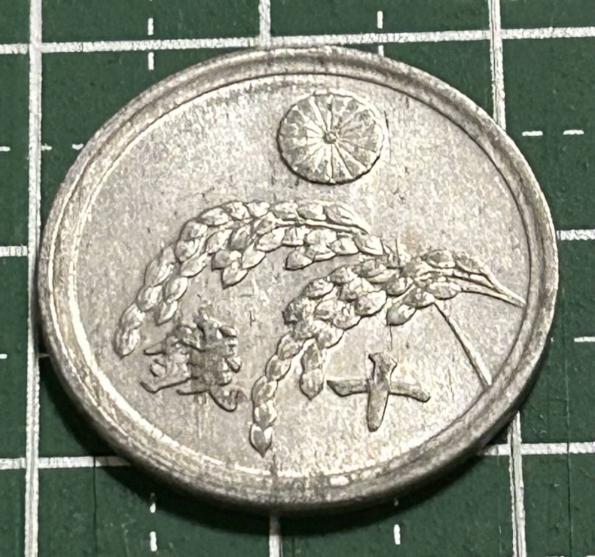 おばあちゃんが貯めて残した硬貨　昭和２１年１０銭_画像2