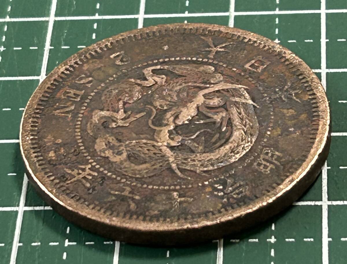 おばあちゃんが貯めて残した硬貨明治１６年２銭_画像4