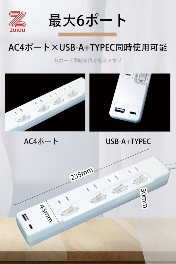 ZUIOU USB付き延長コード AC4個口 線長1ｍ USB-A 雷サージ付 シャッター付 (USB2.4A・ホワイト・電源コード1m)【即日発送・送料無料】の画像3