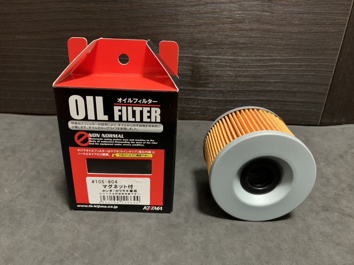 CB350F キジマ オイルエレメント 新品即決 kijima CB400four CB400F CB650F CB750F K0～K7 CB750FC CB750FZ CB750FA/B ホンダ フィルター