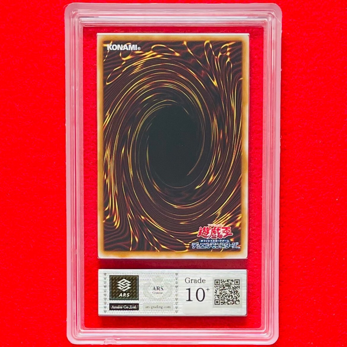 【ARS鑑定 10+】世界に2枚 I:Pマスカレーナ 25th シークレットレア QCCU-JP191 遊戯王 OCG 鑑定書 PSA BGS ARS10＋ 鑑定品 side: UNITYの画像2