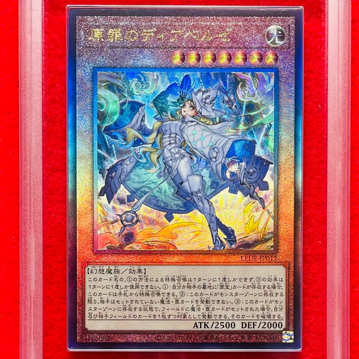 【ARS鑑定 10】世界に2枚 原罪のディアベルゼ アルティメットレア LEDE-JP012 レリーフ 遊戯王 OCG PSA BGS ARS10 鑑定品の画像2