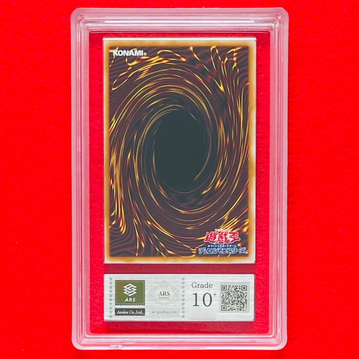 【ARS鑑定 10+】エビルナイト・ドラゴン ウルトラレア 遊戯王 OCG 鑑定書 PSA BGS ARS10＋ 鑑定品 決闘者伝説 QUARTER CENTURY EDITION の画像2