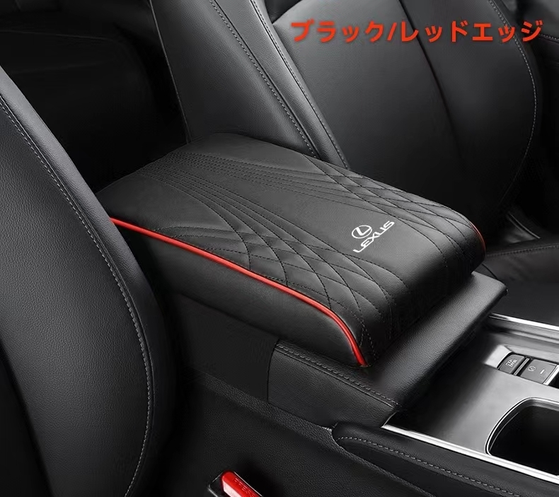 ◆レクサス LEXUS◆車 アームレストマット コンソールボックスパッド 形状記憶 肘置きカバー 収納ボックスマット革製 高めパッド_画像2