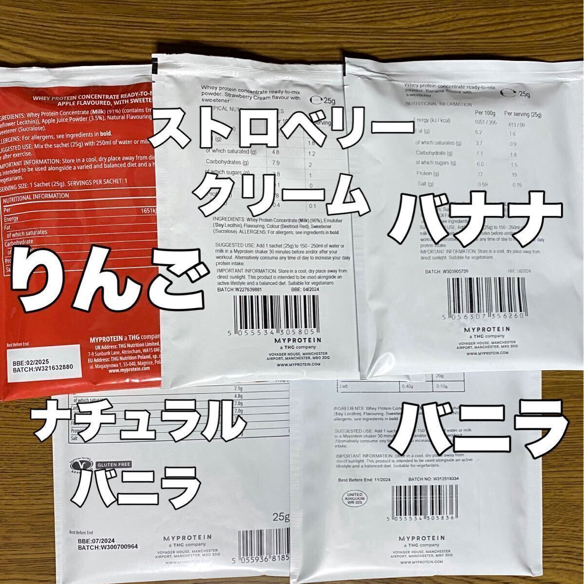 ☆匿名発送・送料無料・24時間以内発送☆ マイプロテイン ホエイプロテイン お試しサイズ25g×15袋セット②_画像3