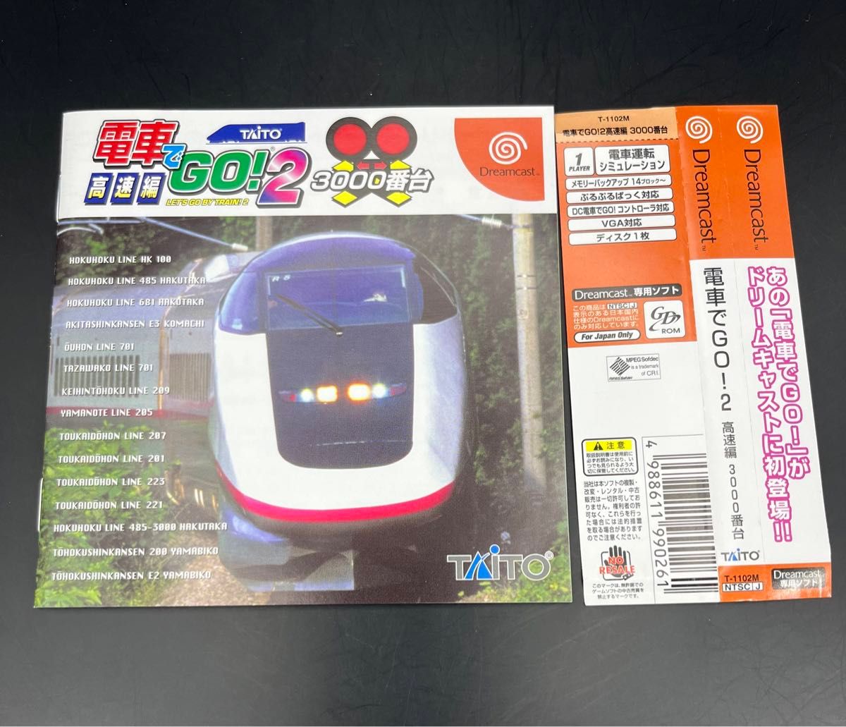 【DC】 電車でGO! 2高速編3000番台