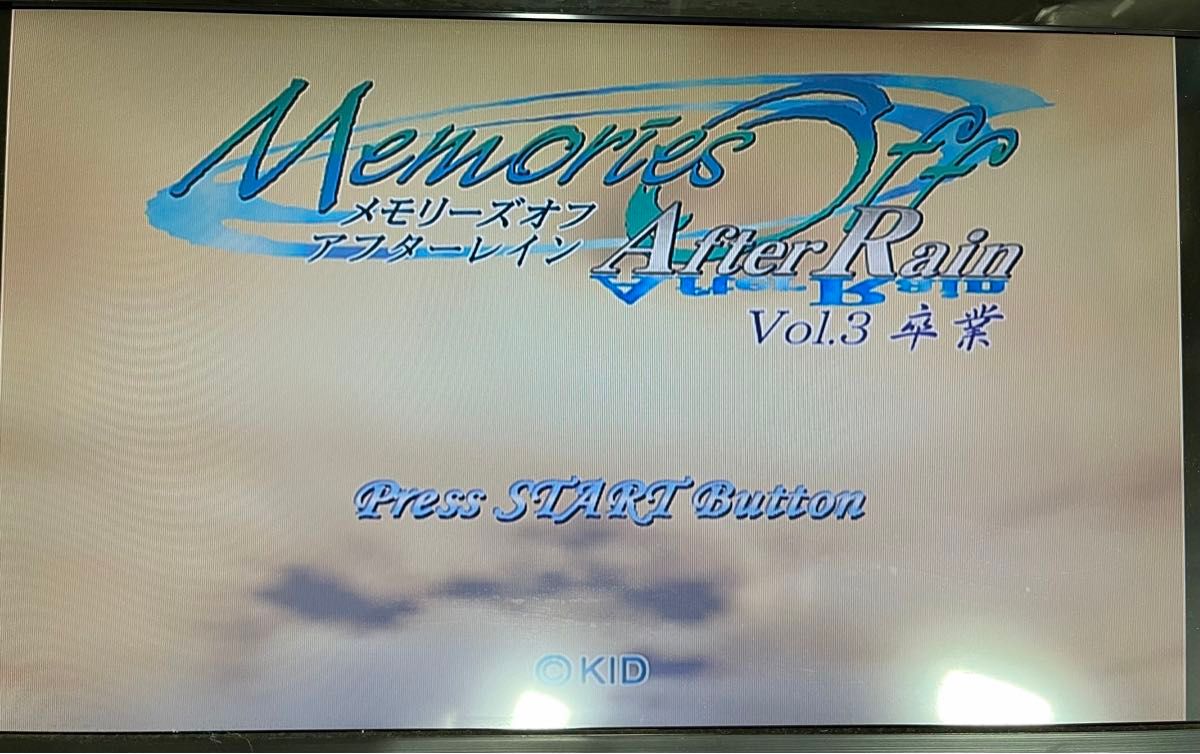 【PS2】 メモリーズオフアフターレイン3点セット