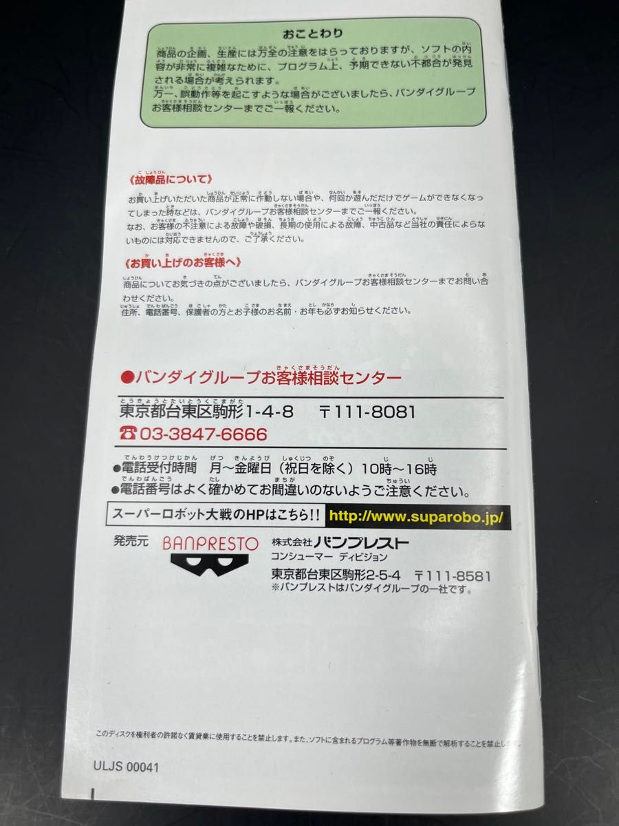 【PSP】 スーパーロボット大戦MX ポータブル