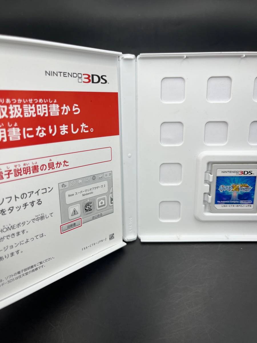 【3DS】 ポケモン超不思議のダンジョン