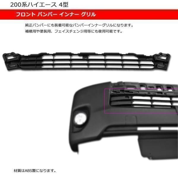 1円スタート!! 新品 200系 ハイエース 4型 標準 LEDヘッド ライト フロント 7点 セット Ver,3 フェイスチェンジの画像5