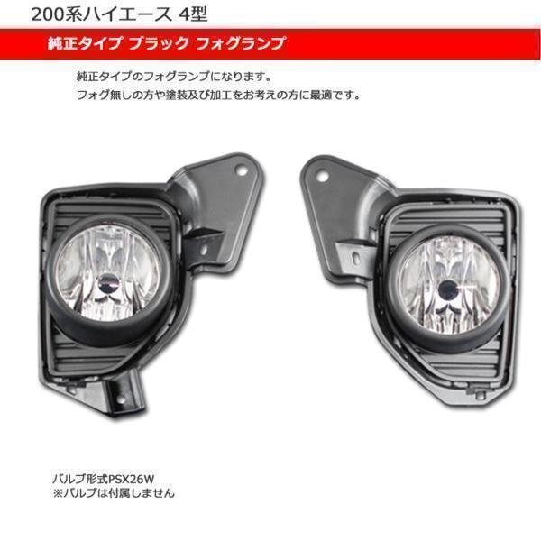 1円スタート!! 新品 200系 ハイエース 4型 標準 LEDヘッド ライト フロント 7点 セット Ver,3 フェイスチェンジの画像6