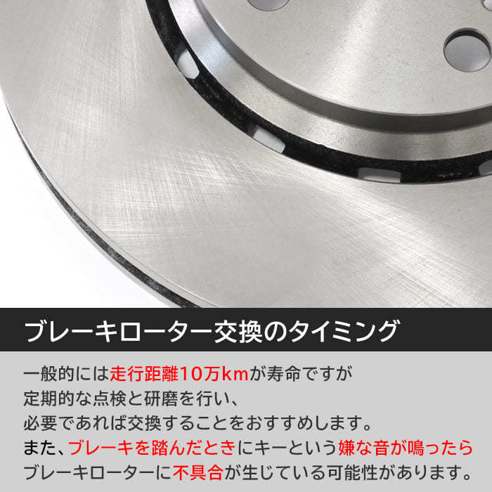 トヨタ エスティマ ハイブリッド AHR20W フロント ブレーキローター&ブレーキパッド 左右セット ローター 43512-28190 パッド 04465-28520_画像2